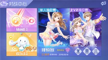 欢乐局中尽享对战狂欢