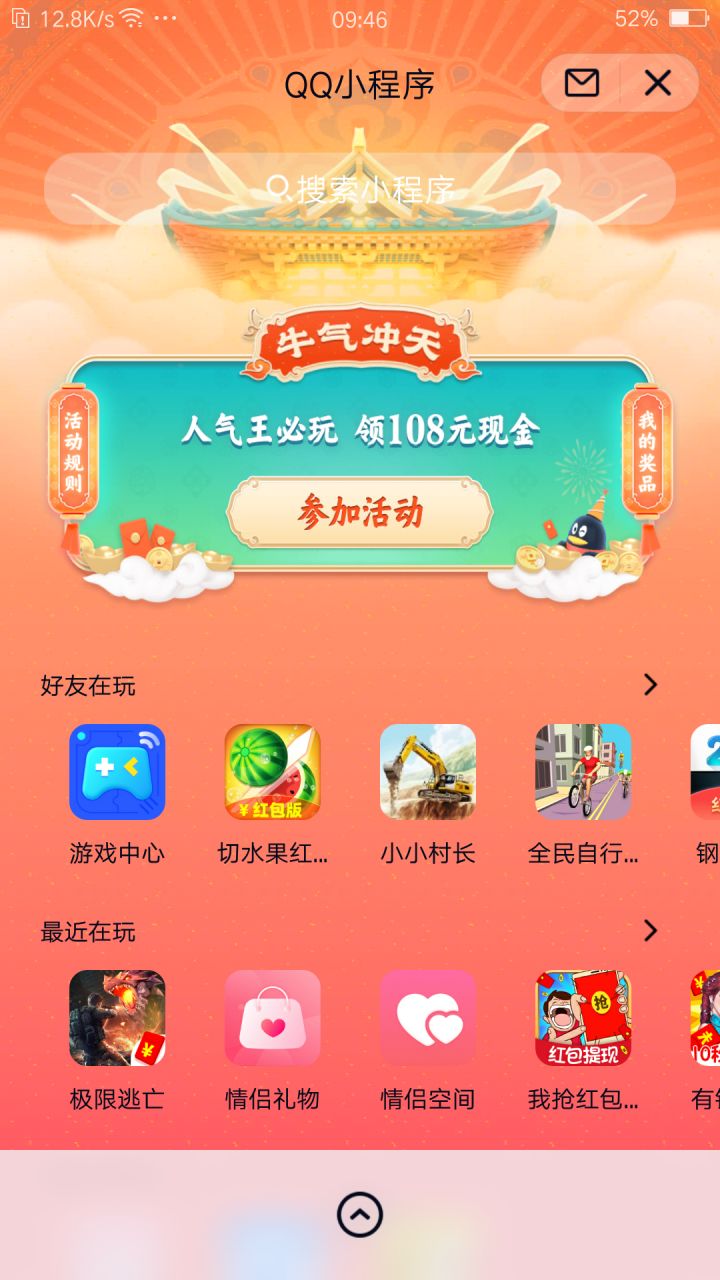 这玩意，点不开截图