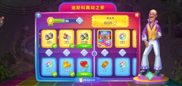 《梦幻花园》迪斯科舞动之季