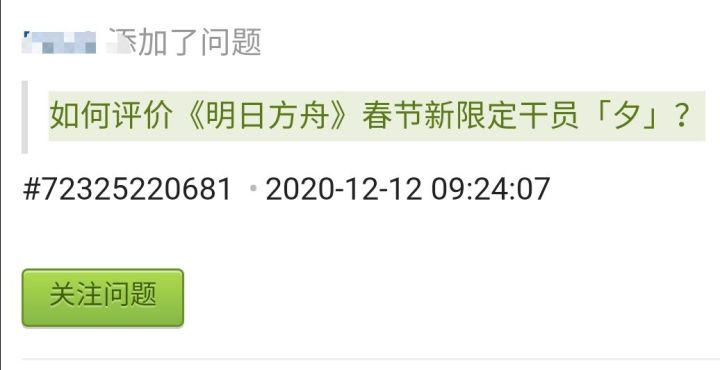 预言家，刀了截图