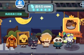 毕业后刷钱阵容讨论（兼顾刷电池）