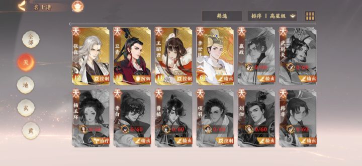 求内测大佬配个队伍截图