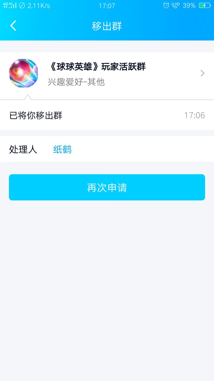 现在是什么鸟人都能当管理，不分青红皂白乱踢人？没官方管了？截图
