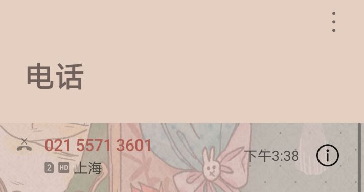 这是米哈游的新年祝福电话吗截图