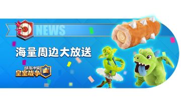 周边商城春季热卖！心动不如行动！