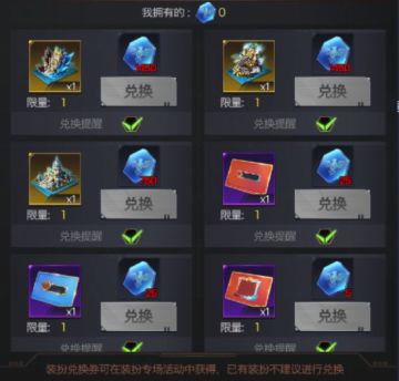 周一活动 | 冰火王座皮肤返场，还有更多活动等你来！