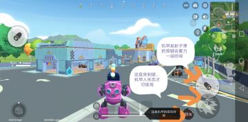 神秘道具之——机甲2