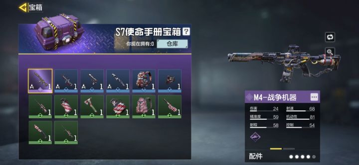 改了那就没事了截图