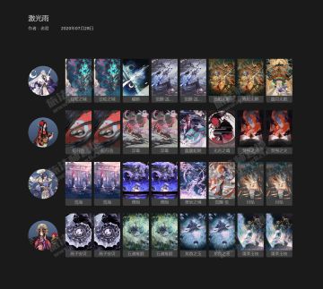 【卡组分析】激光雨