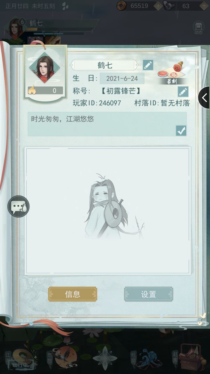 加好友吧截图