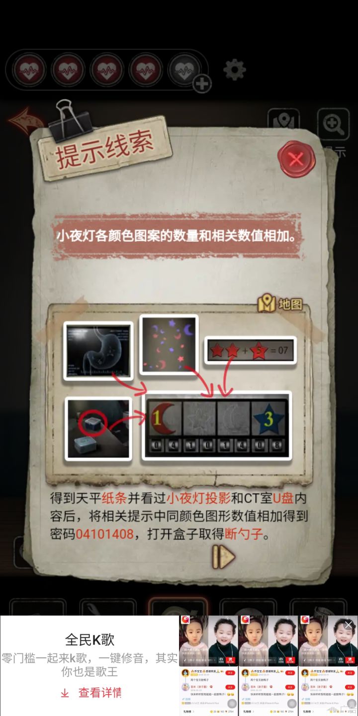 难顶截图