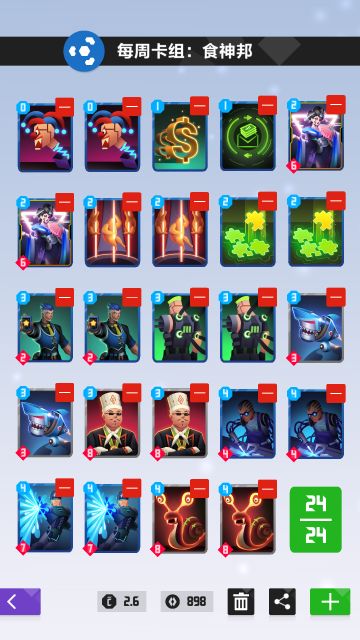 【老卡组慢递⑩】带看板娘玩的卡组——食神邦