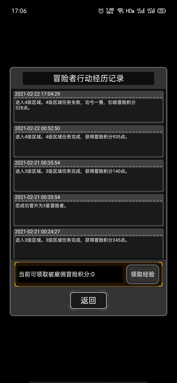 这是什么情况截图