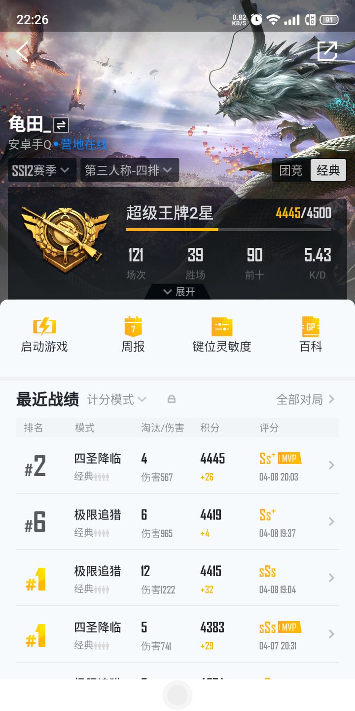 .截图