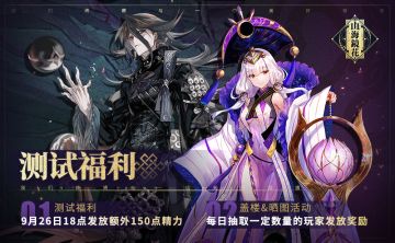 《山海镜花）缘聚测试福利