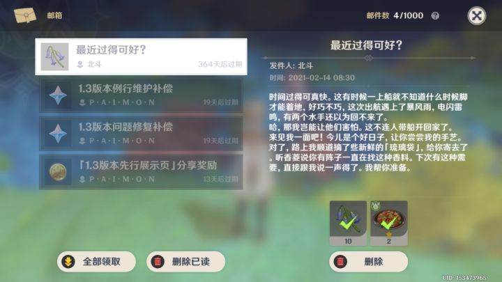 我昨天为了升七七真在找琉璃袋截图