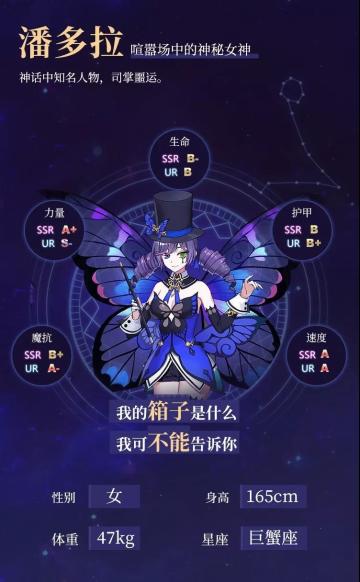 Warning! 别轻易惹怒潘多拉，她为你准备好了一份魔界的礼物