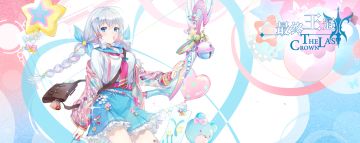 重要通知！投影世界传送已准备就绪！属于王的战争即将开启~