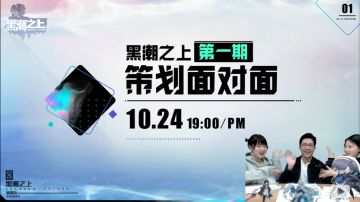 迭代老杨第一期｜关于黑潮之上开发进度等种种问题的答疑