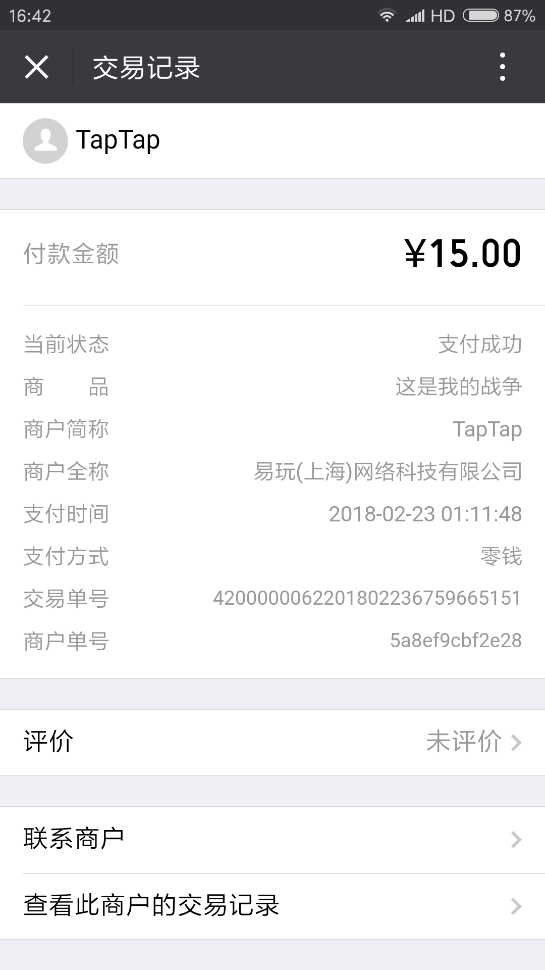 TapTap