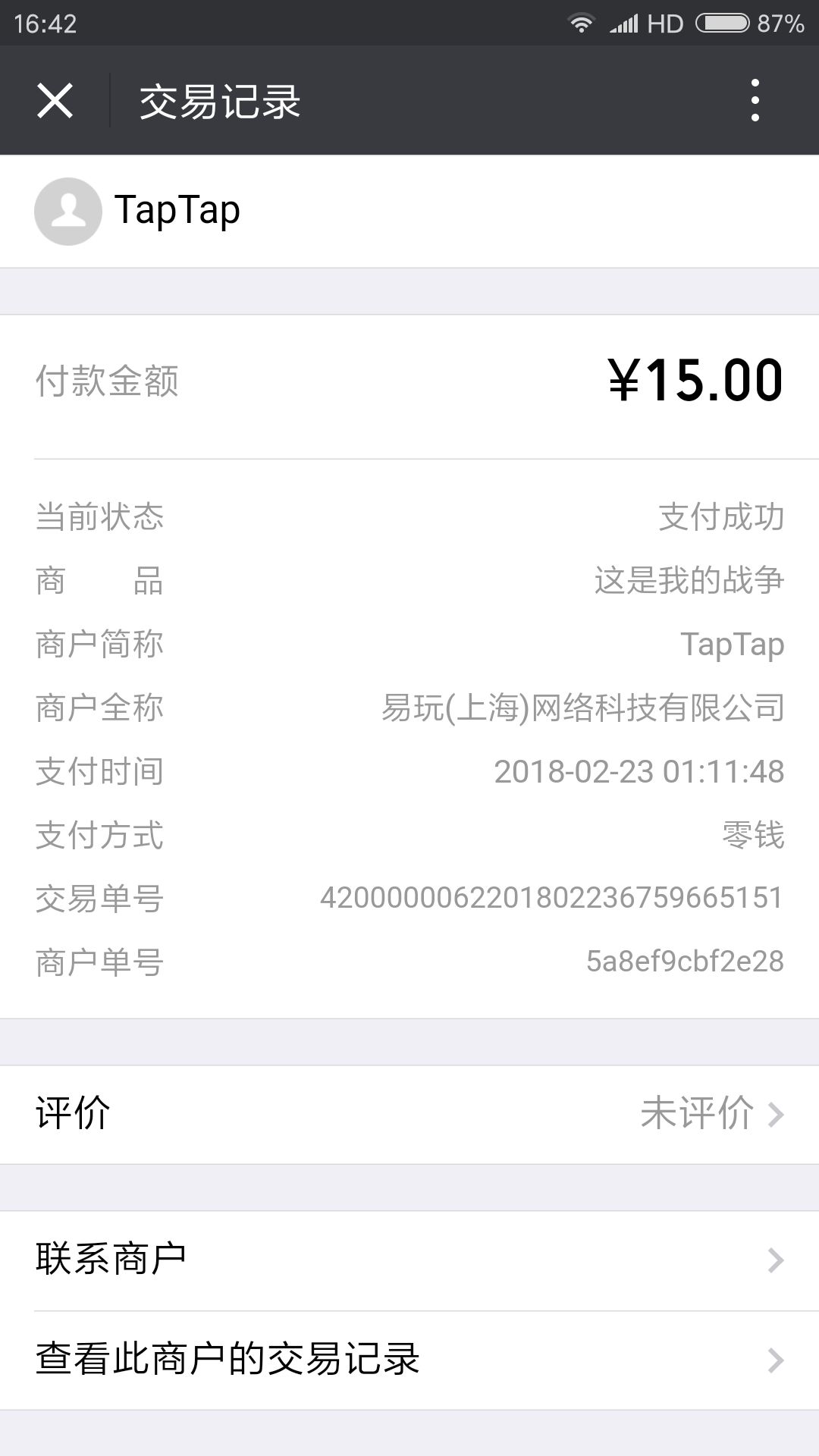 TapTap