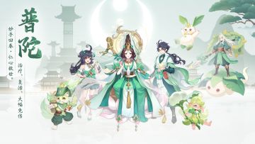 长安第一奶妈普陀，1招包办恢复、叠Buff和救人！