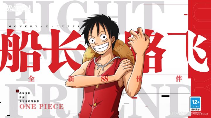 二挡启动！为了身后的伙伴！船长·路飞技能全方位展示截图