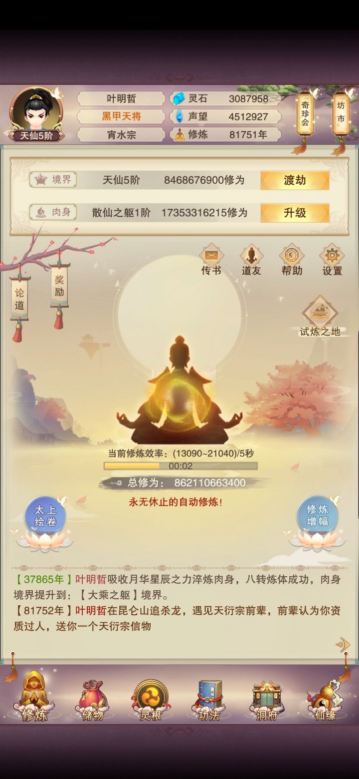 大大佬们，现在怎么玩截图