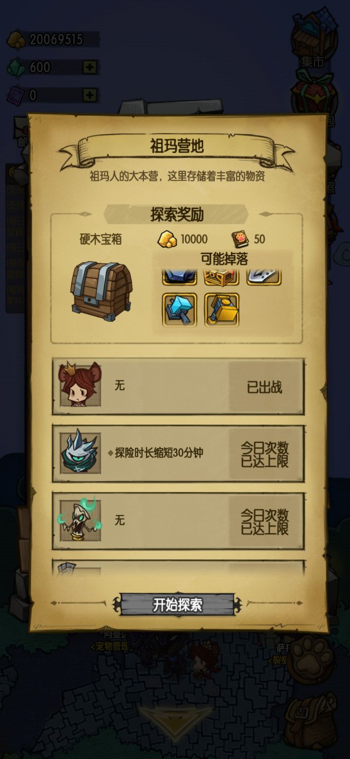 探险真的有金锤？截图