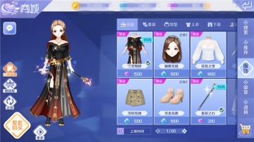 【炫舞星周刊】第36期 凤冠霞帔 尽显古典之美