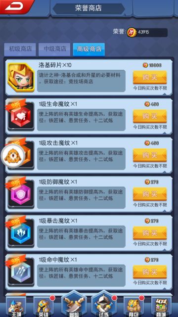 《塔防纪元》竞技场攻略