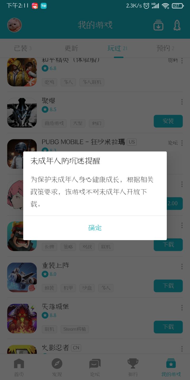 TapTap
