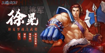 《三国战纪2》周中答题220629期