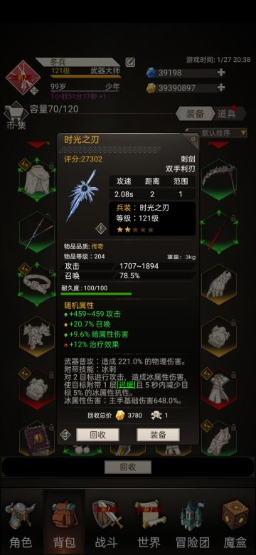 新版本个人解析（新星图，腐化，词条）