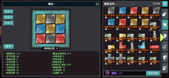 这个模块。。我是真无语了。求大佬给个盘子。截图