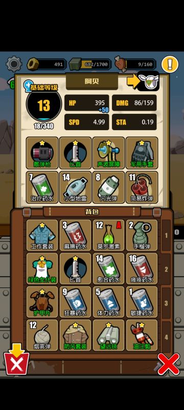 卡组搭配和装备