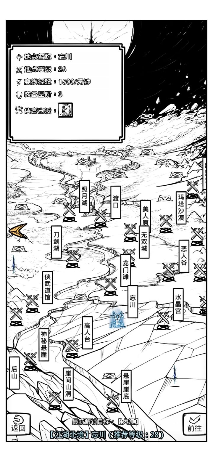 没有主线了大江在哪啊找不到截图