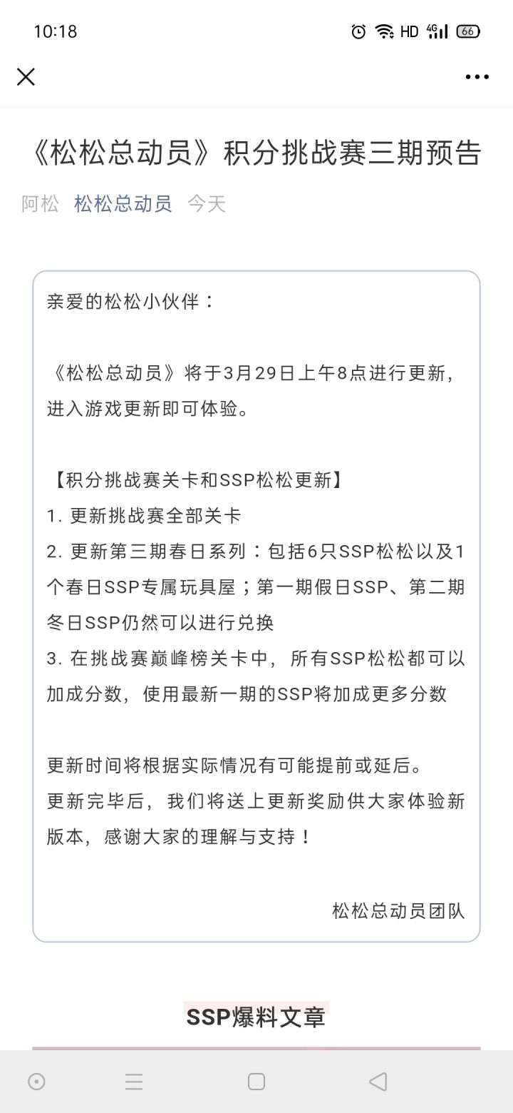 三月打卡第九天截图