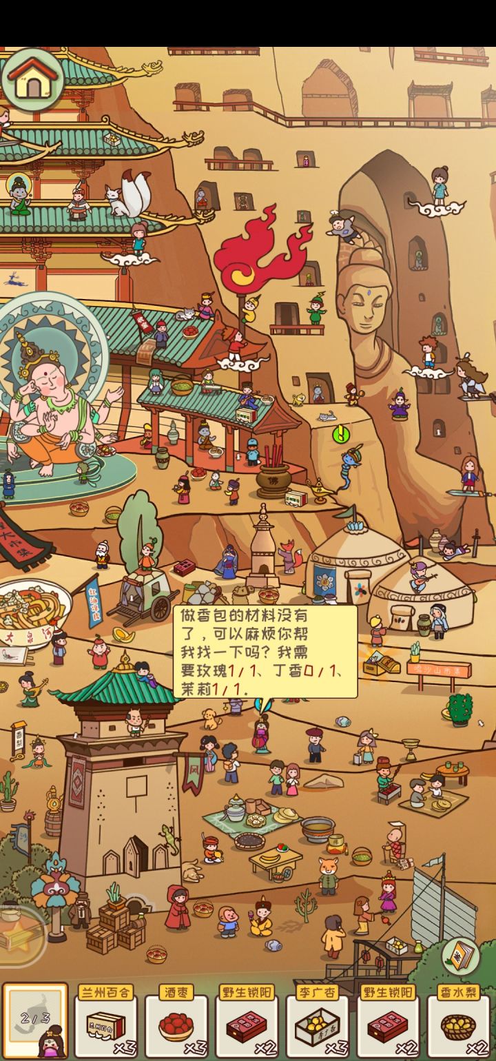 求助/丁香在哪里啊有没有好心人能告诉我截图