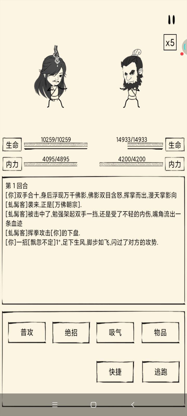 这武学等级伤害加成有点少了吧截图