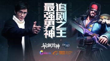 《最强男神》追剧盘点：自古弹幕出大神