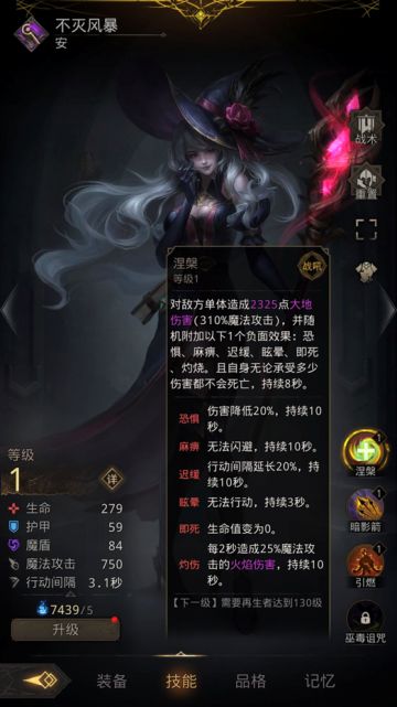 【攻略】法系阵容装备推荐