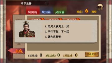 虎牢之战炼狱关通关密宝