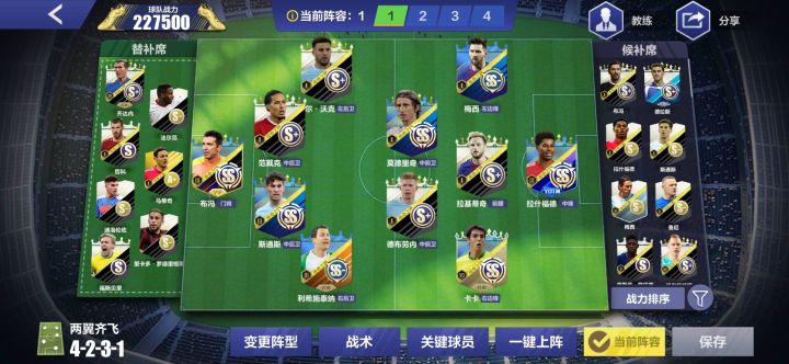 新人阵容求助截图
