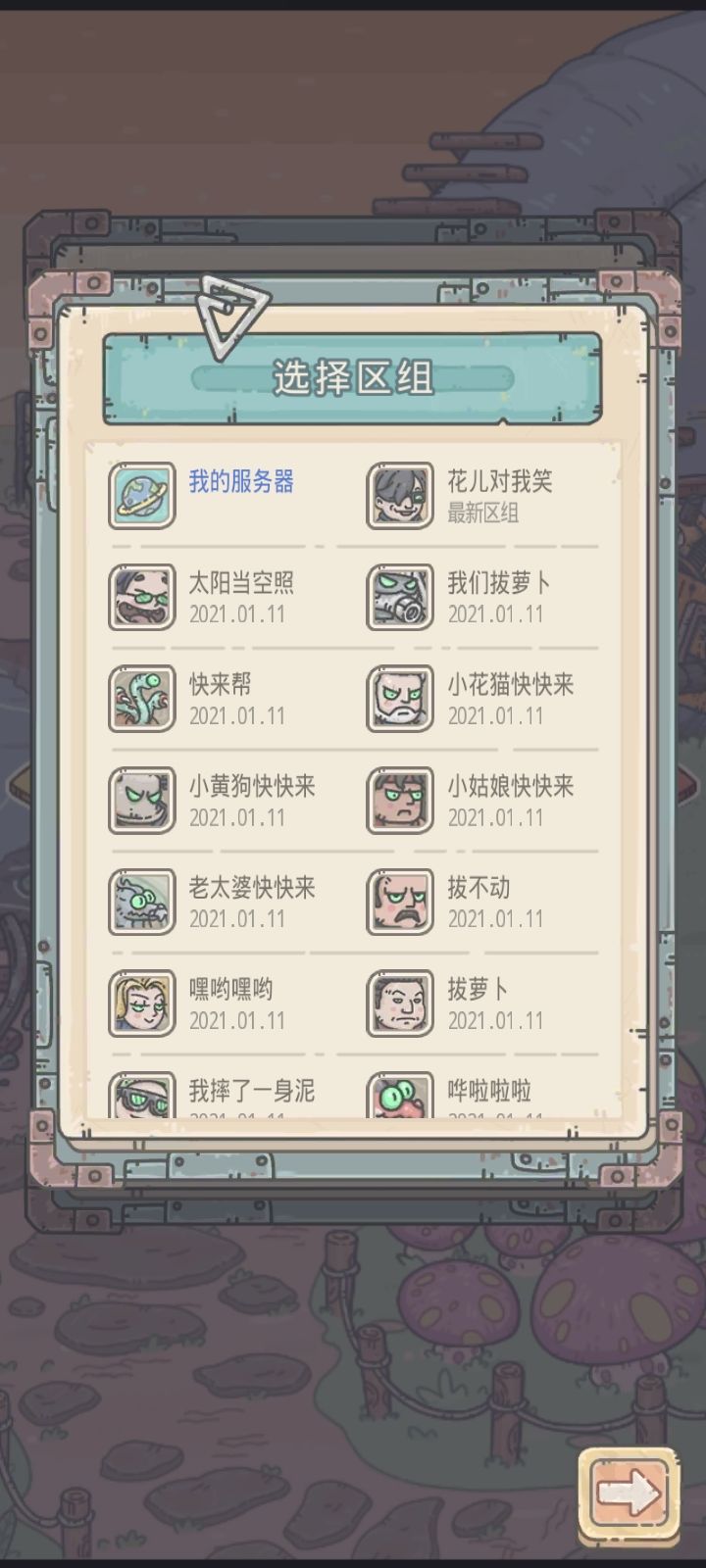 出新服了截图