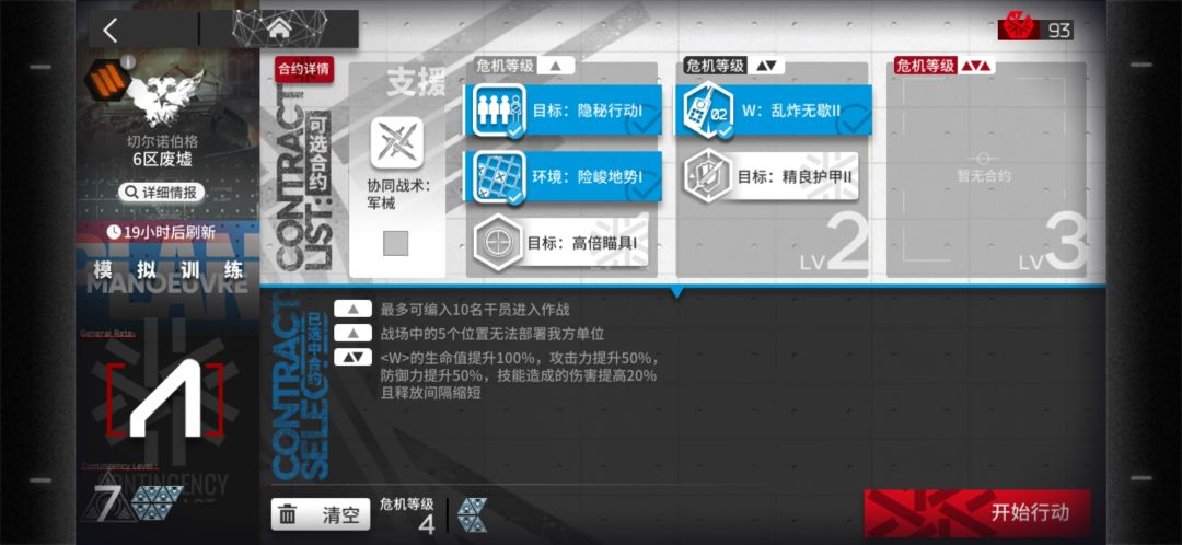 希望能帮到萌新拿危机合约奖励的一份攻略（14）截图