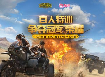 触手“百人特训，争夺冠军荣耀”——可能是你离明星主播梦最近的一次