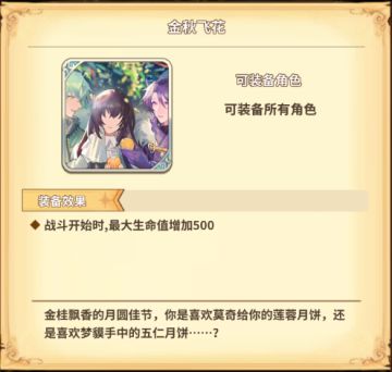 《妖恋奇谭：光芒》中秋庆典活动公告