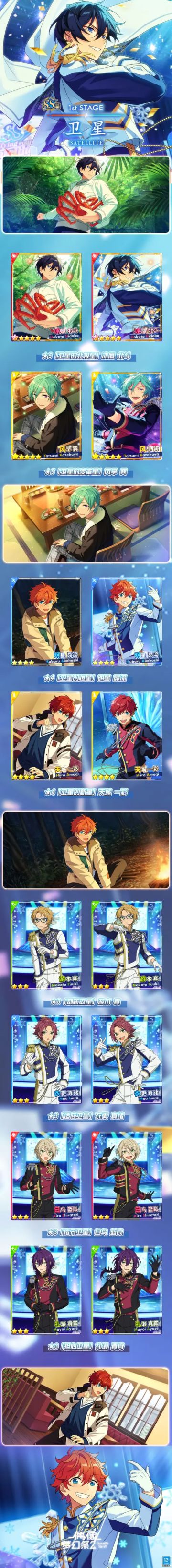 【公告】「SS」篇／1st Stage卫星 预告！