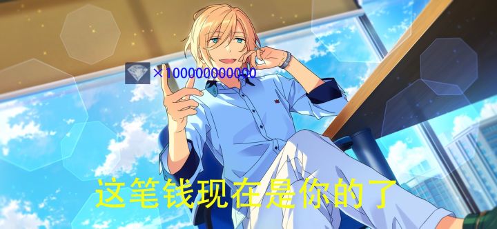 星光演唱会攒钻记录截图